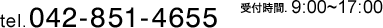 採用情報｜協力業者様募 tel.042-851-4655